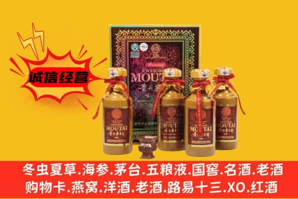 兰州上门回收50年份茅台酒